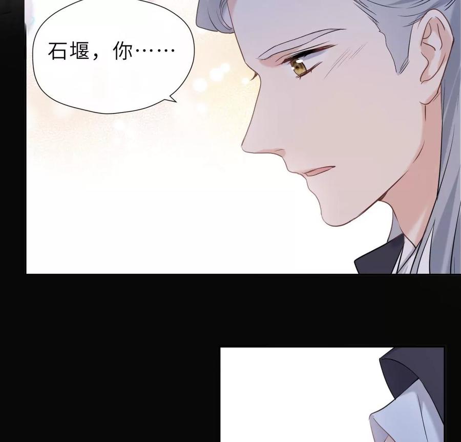 《遇见织女的300天》还给你 第47页