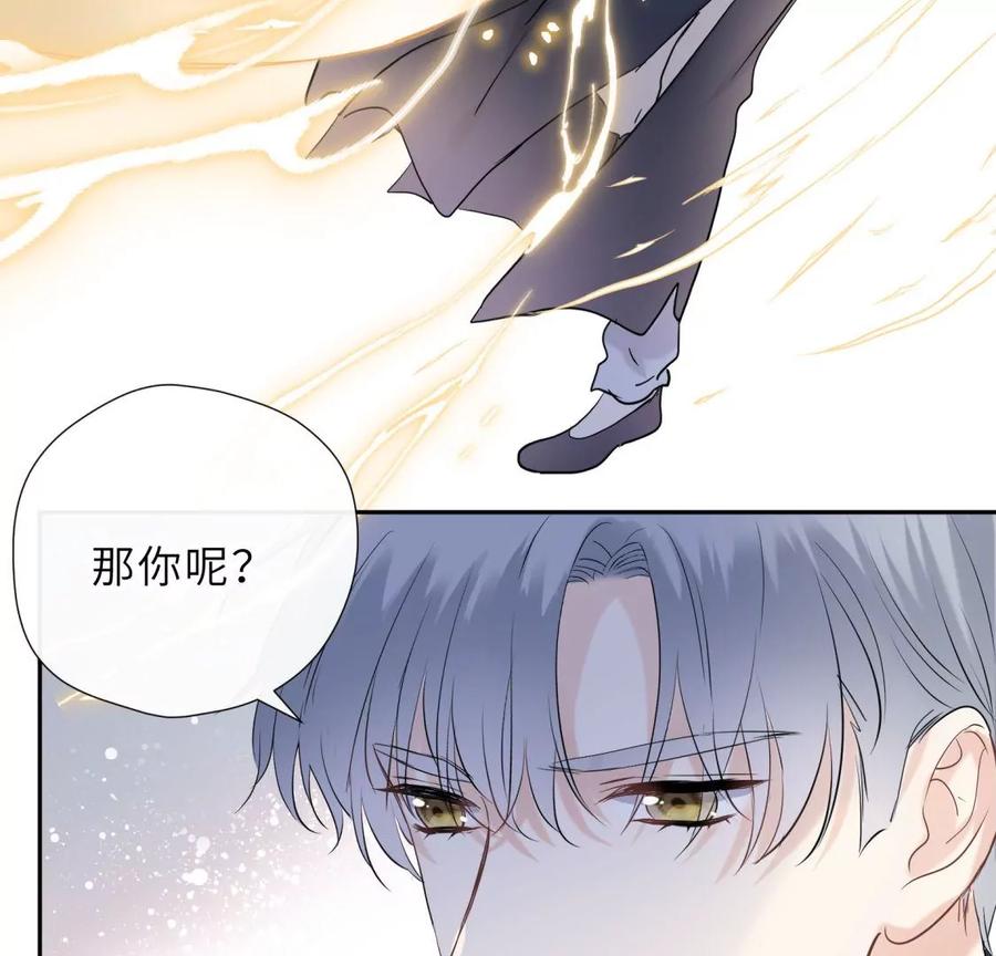《遇见织女的300天》还给你 第59页