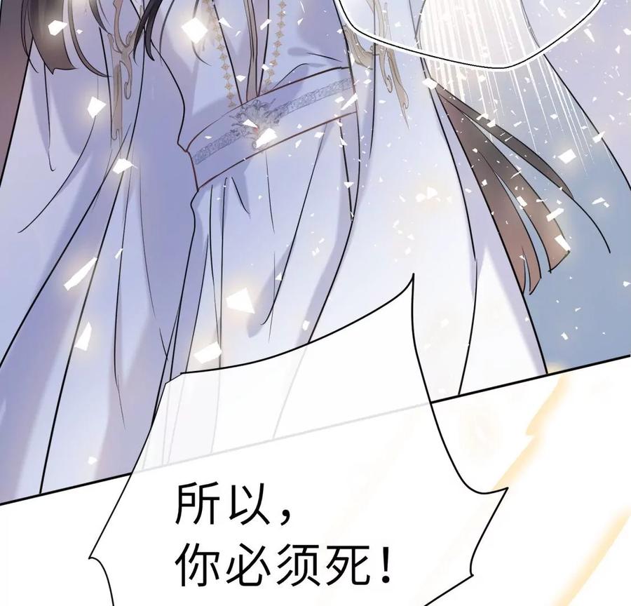 《遇见织女的300天》还给你 第91页