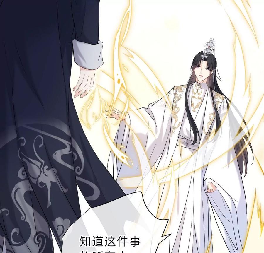 《遇见织女的300天》还给你 第36页