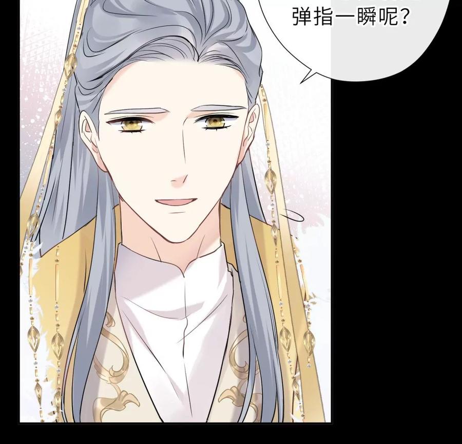 《遇见织女的300天》还给你 第70页