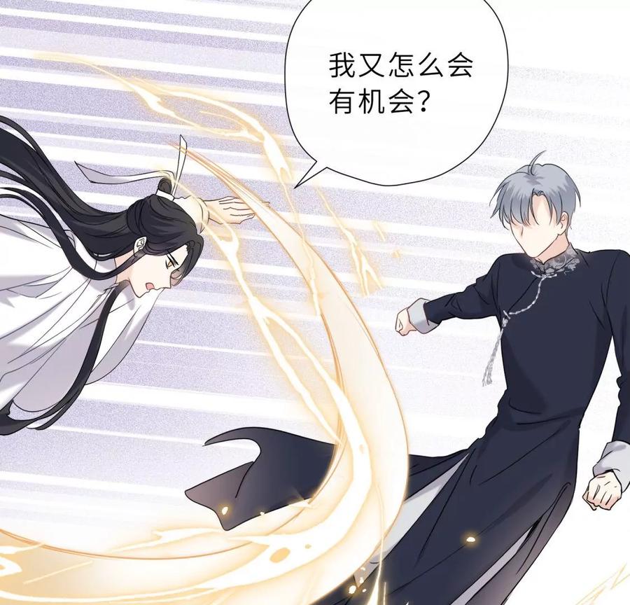 《遇见织女的300天》还给你 第58页