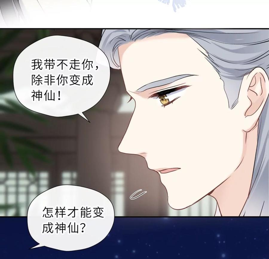 《遇见织女的300天》还给你 第54页