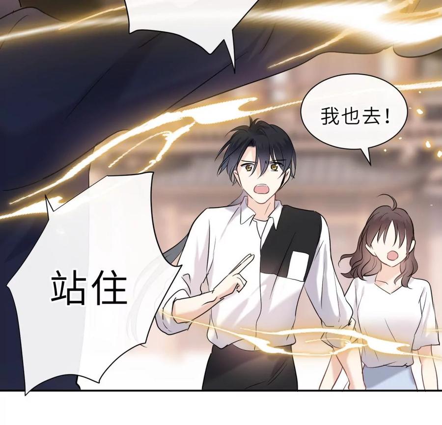 《遇见织女的300天》还给你 第80页