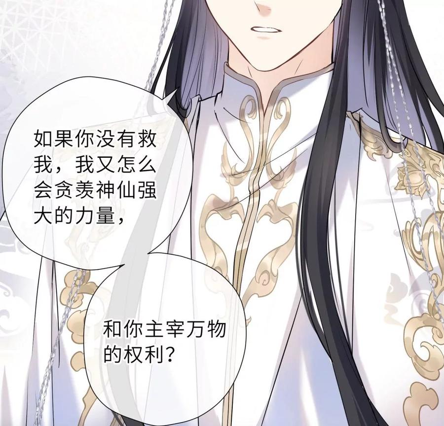 《遇见织女的300天》还给你 第40页