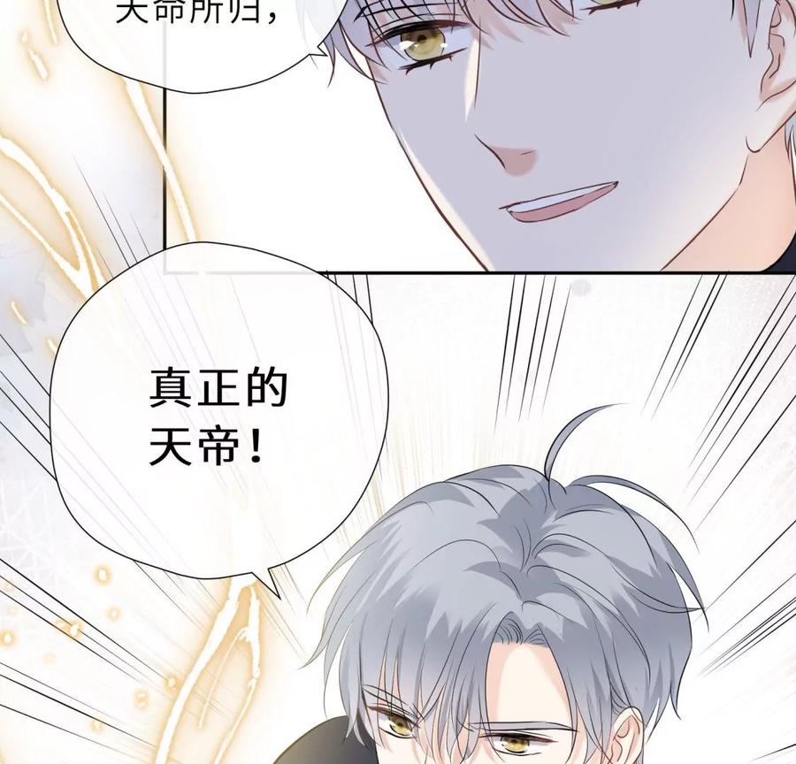 《遇见织女的300天》还给你 第86页