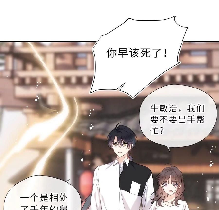 《遇见织女的300天》还给你 第24页