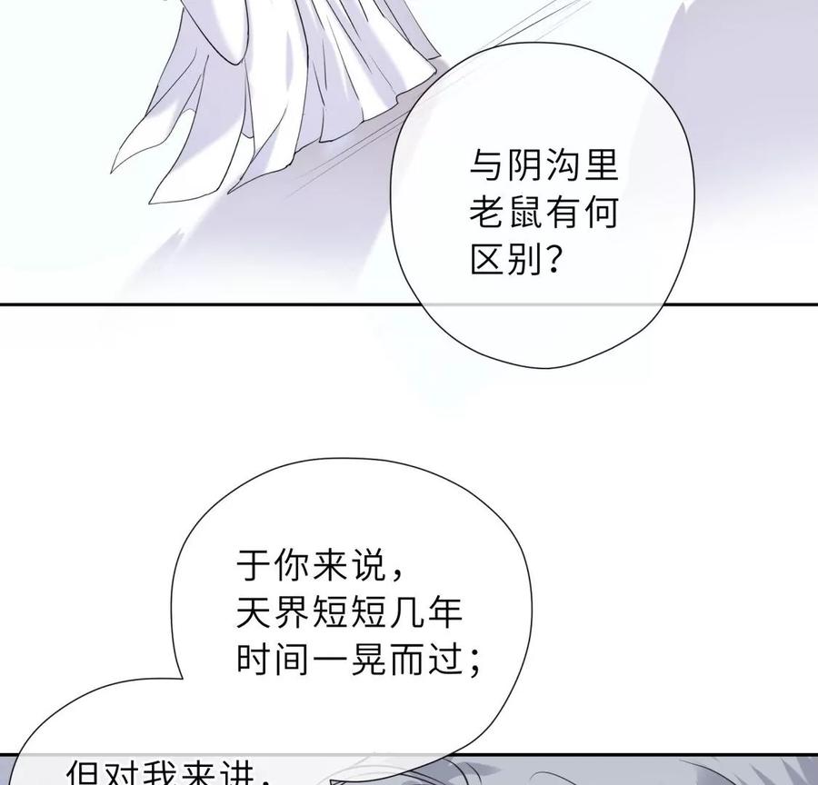 《遇见织女的300天》还给你 第16页