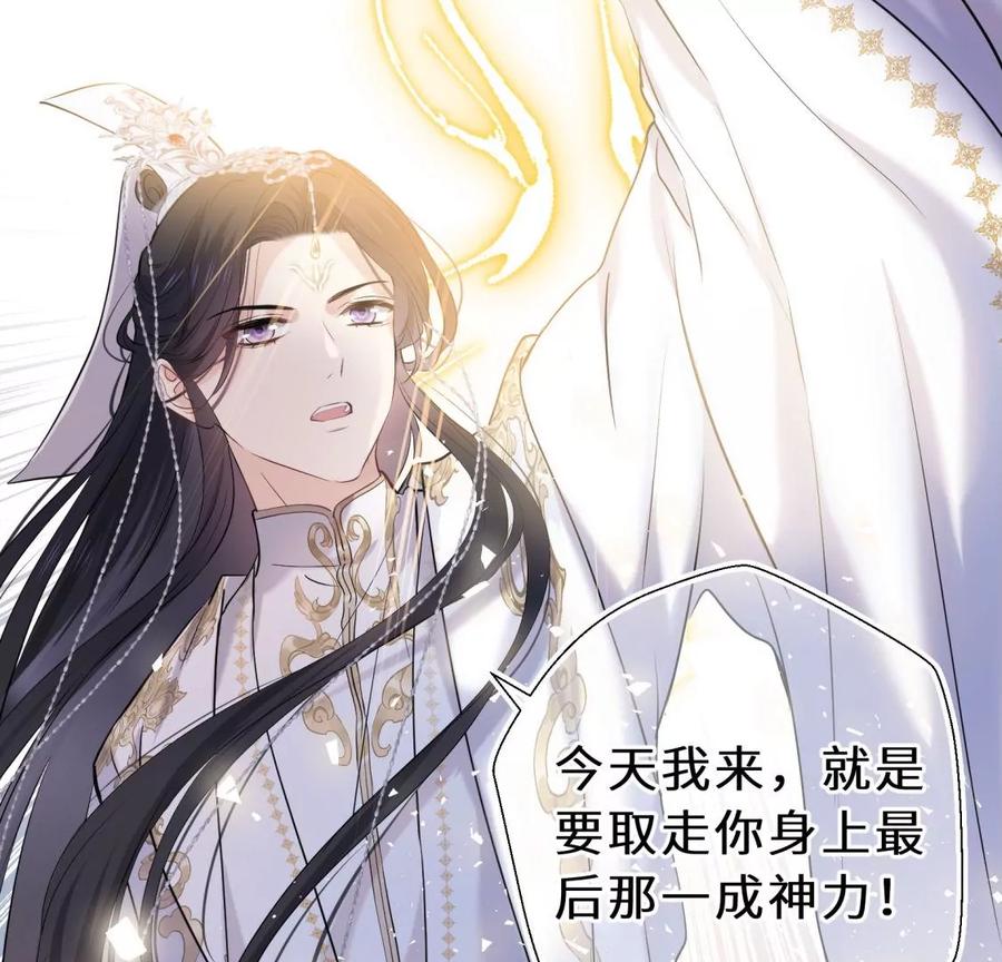 《遇见织女的300天》还给你 第90页