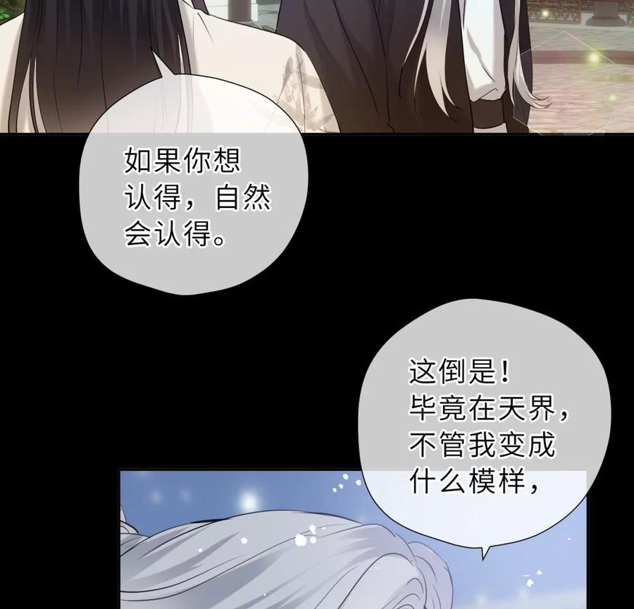 《遇见织女的300天》还给你 第10页