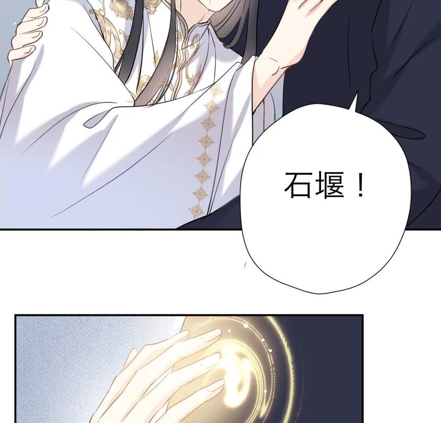 《遇见织女的300天》永别了 第98页