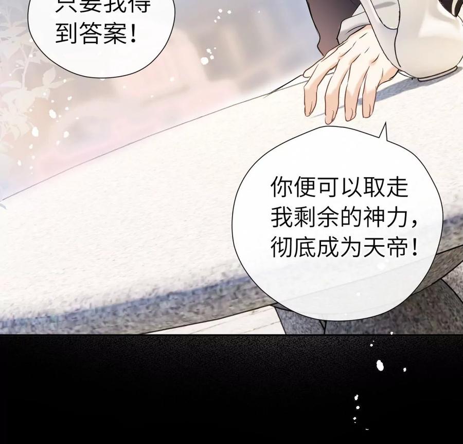 《遇见织女的300天》永别了 第71页