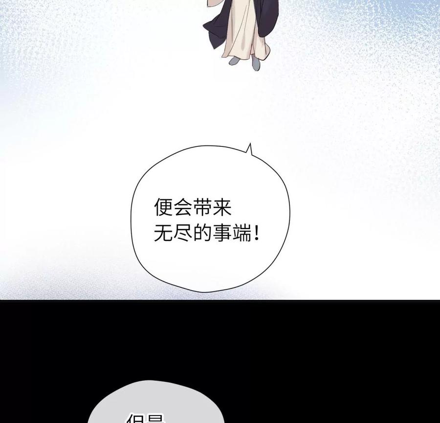 《遇见织女的300天》永别了 第16页