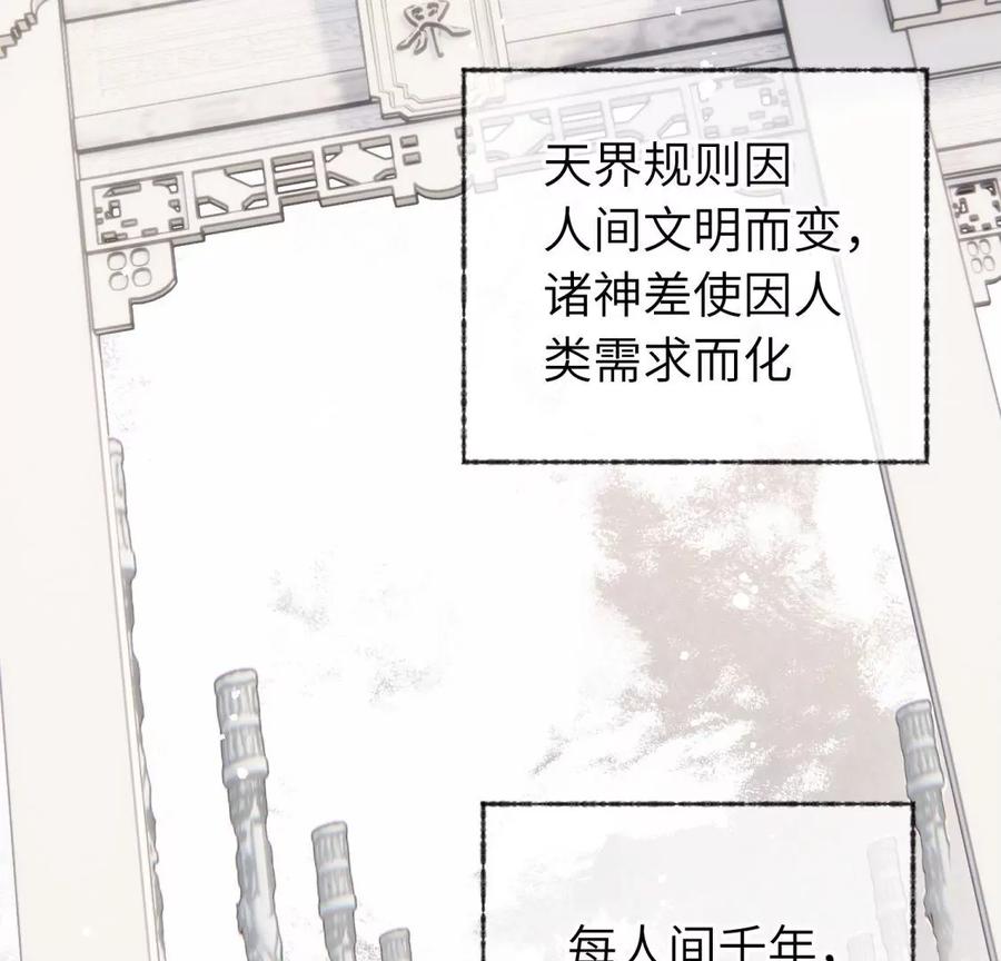《遇见织女的300天》永别了 第7页