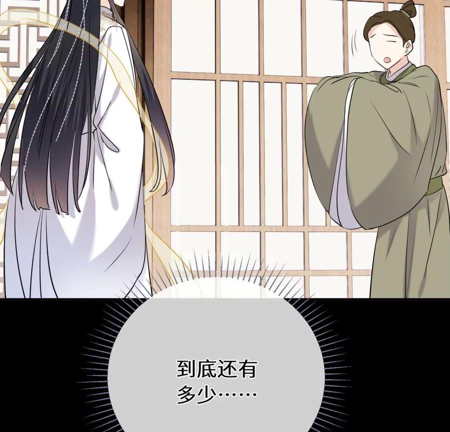 《遇见织女的300天》永别了 第94页