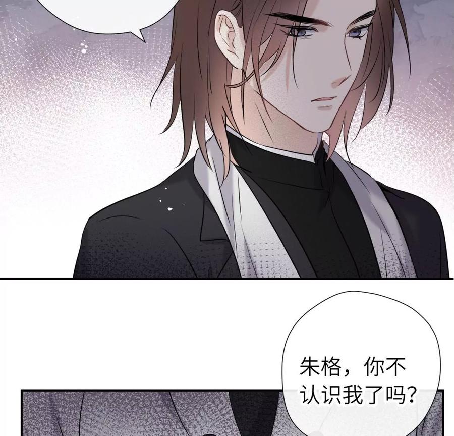 《遇见织女的300天》永别了 第122页