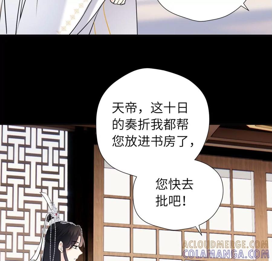 《遇见织女的300天》永别了 第93页
