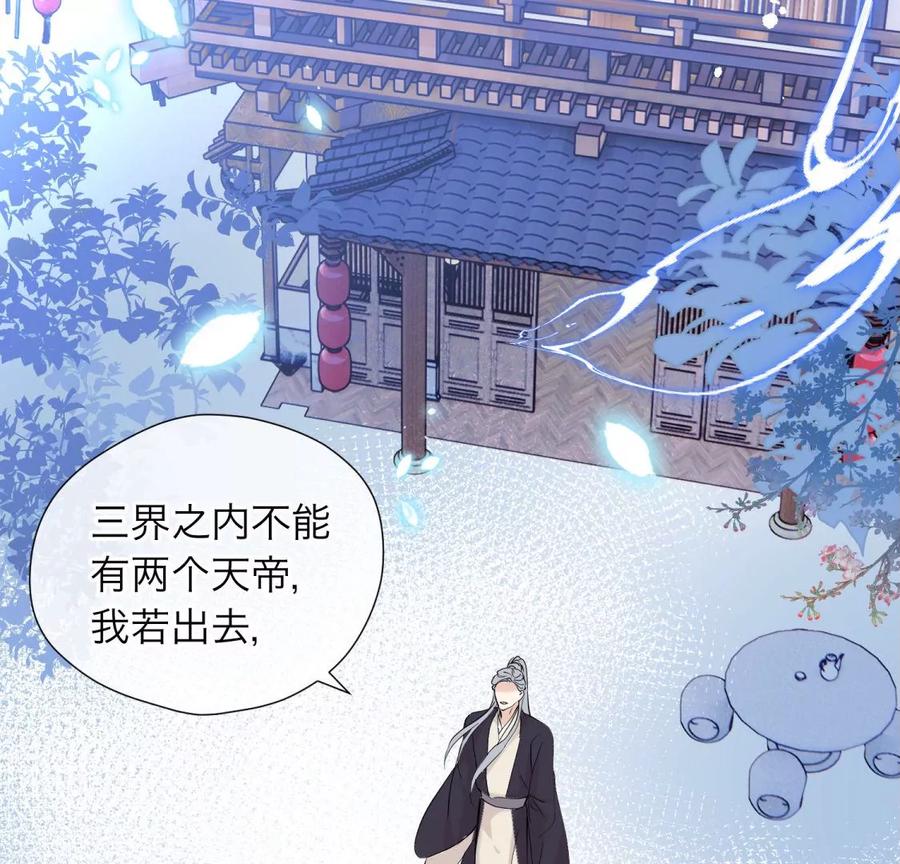 《遇见织女的300天》永别了 第15页