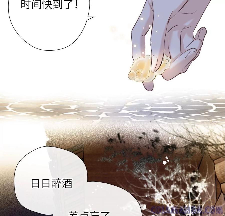 《遇见织女的300天》永别了 第77页