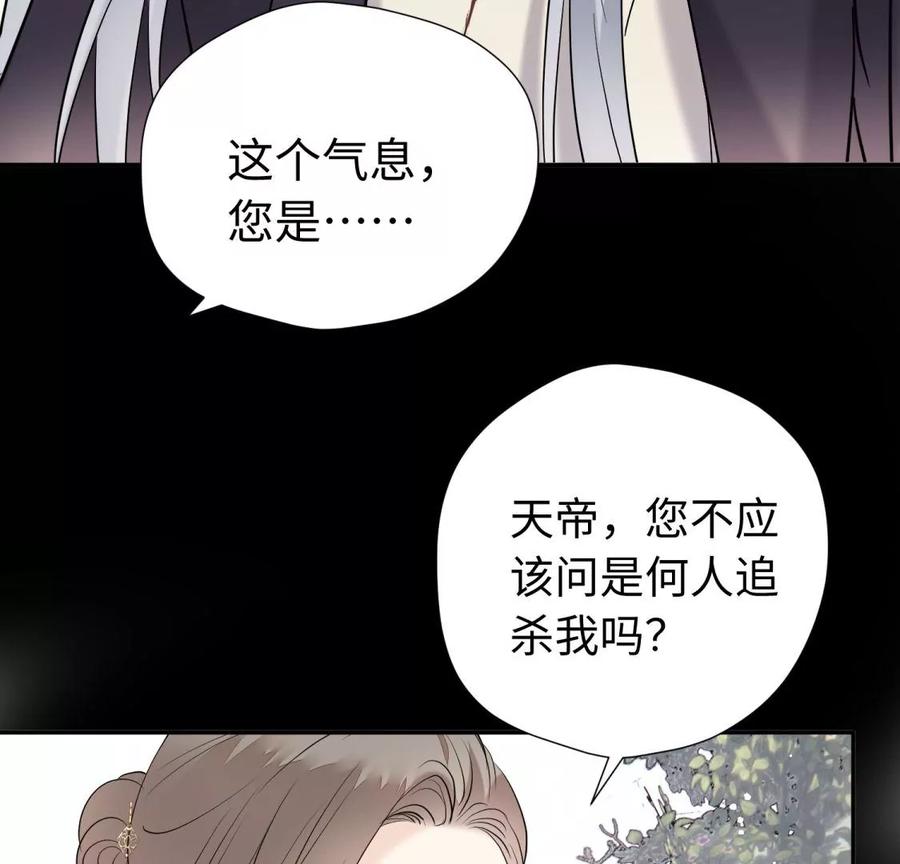《遇见织女的300天》永别了 第59页
