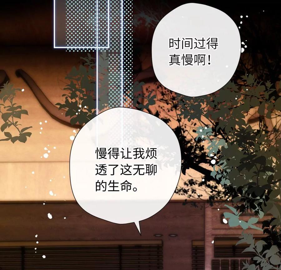 《遇见织女的300天》永别了 第66页