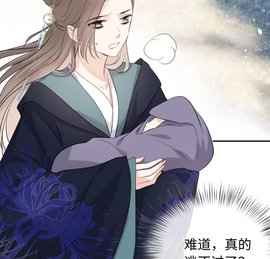 《遇见织女的300天》永别了 第54页