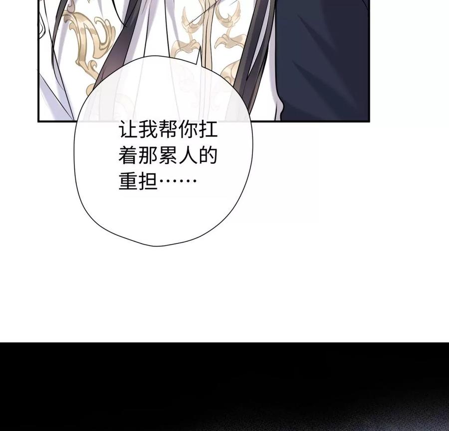 《遇见织女的300天》永别了 第84页