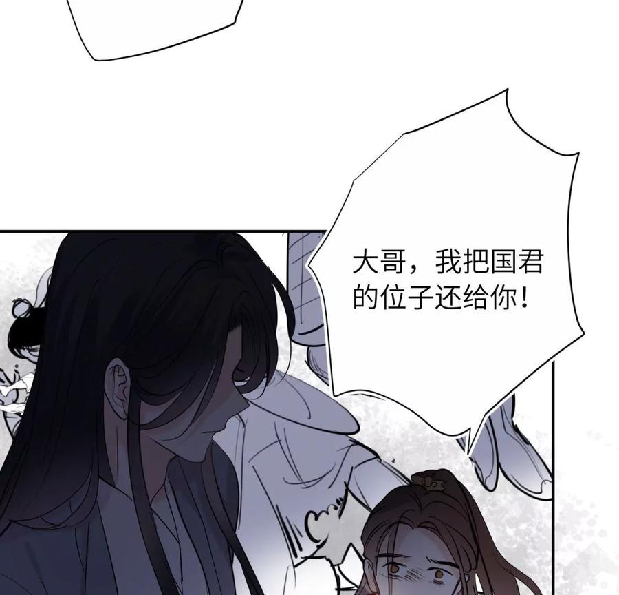 《遇见织女的300天》永别了 第23页