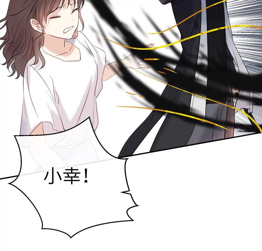 《遇见织女的300天》永别了 第118页