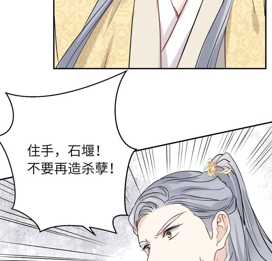 《遇见织女的300天》永别了 第39页