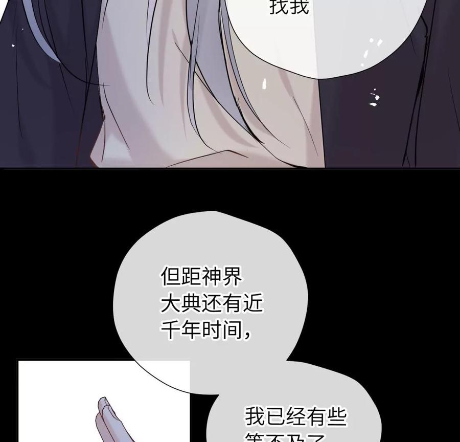 《遇见织女的300天》永别了 第12页