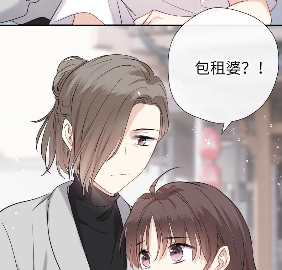 《遇见织女的300天》永别了 第120页