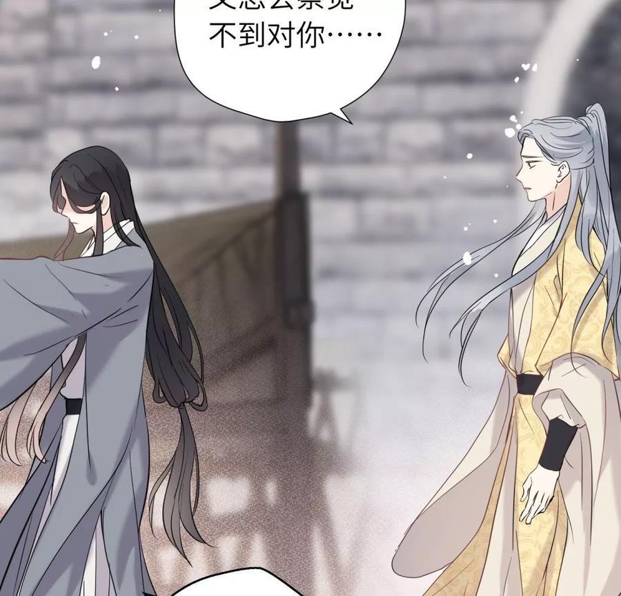 《遇见织女的300天》永别了 第36页