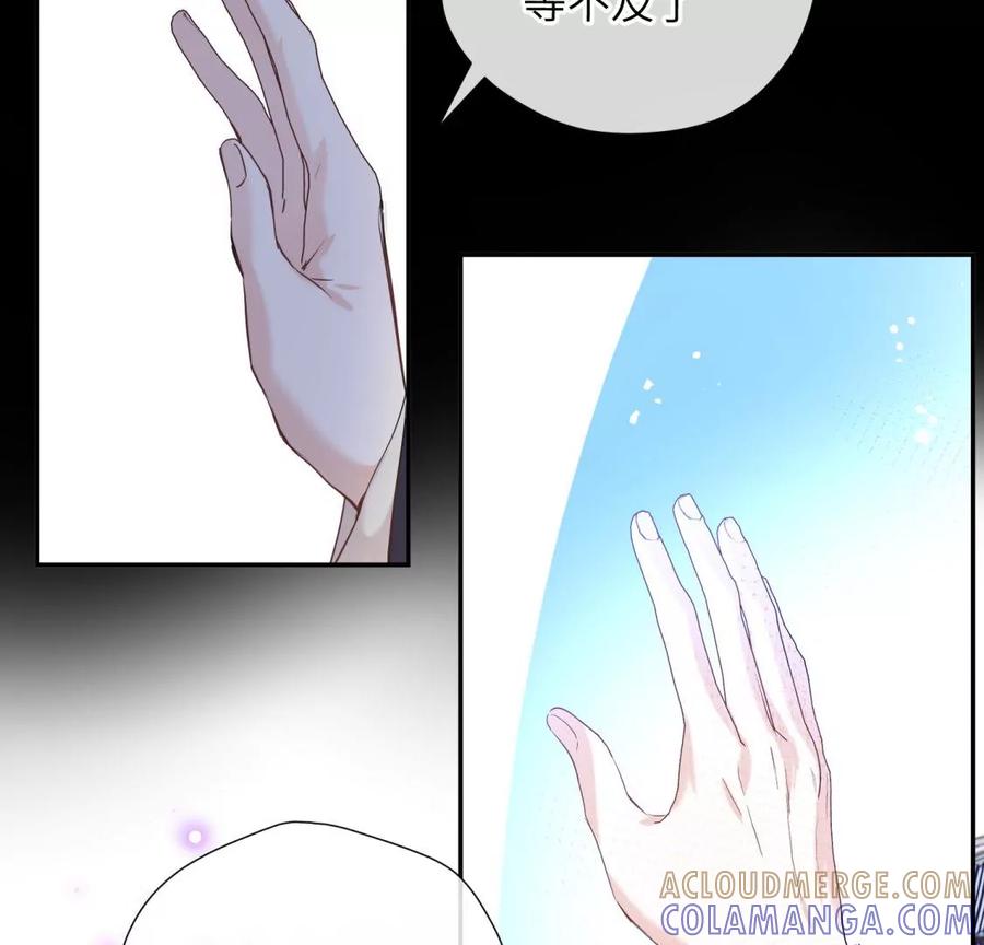 《遇见织女的300天》永别了 第13页