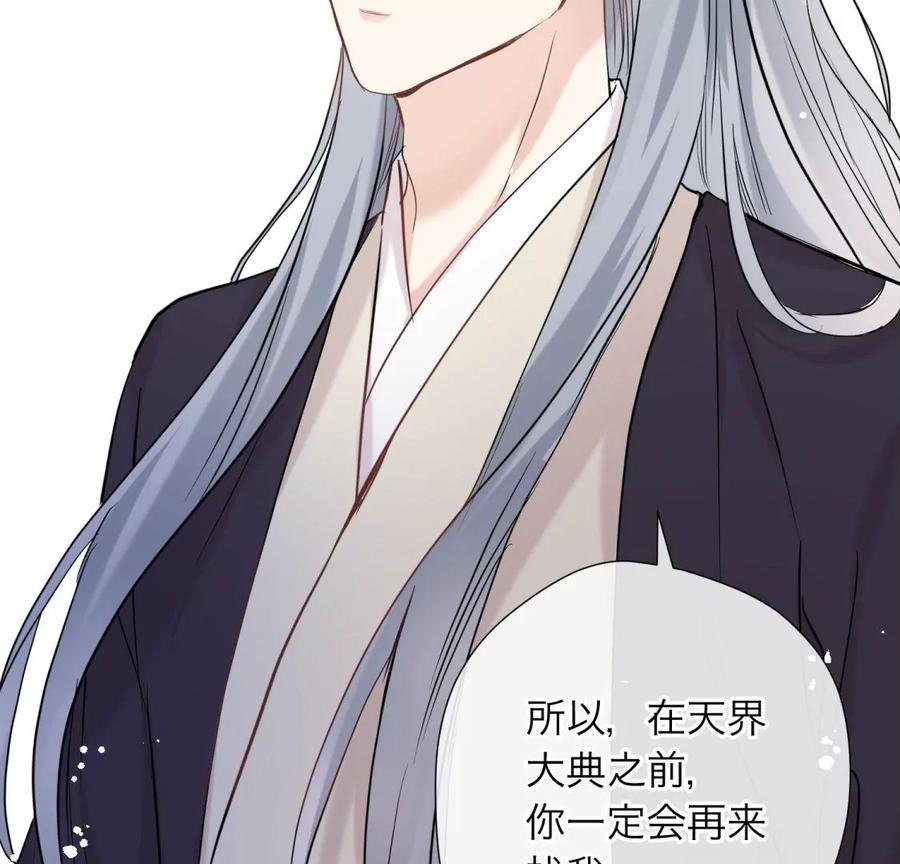 《遇见织女的300天》永别了 第11页