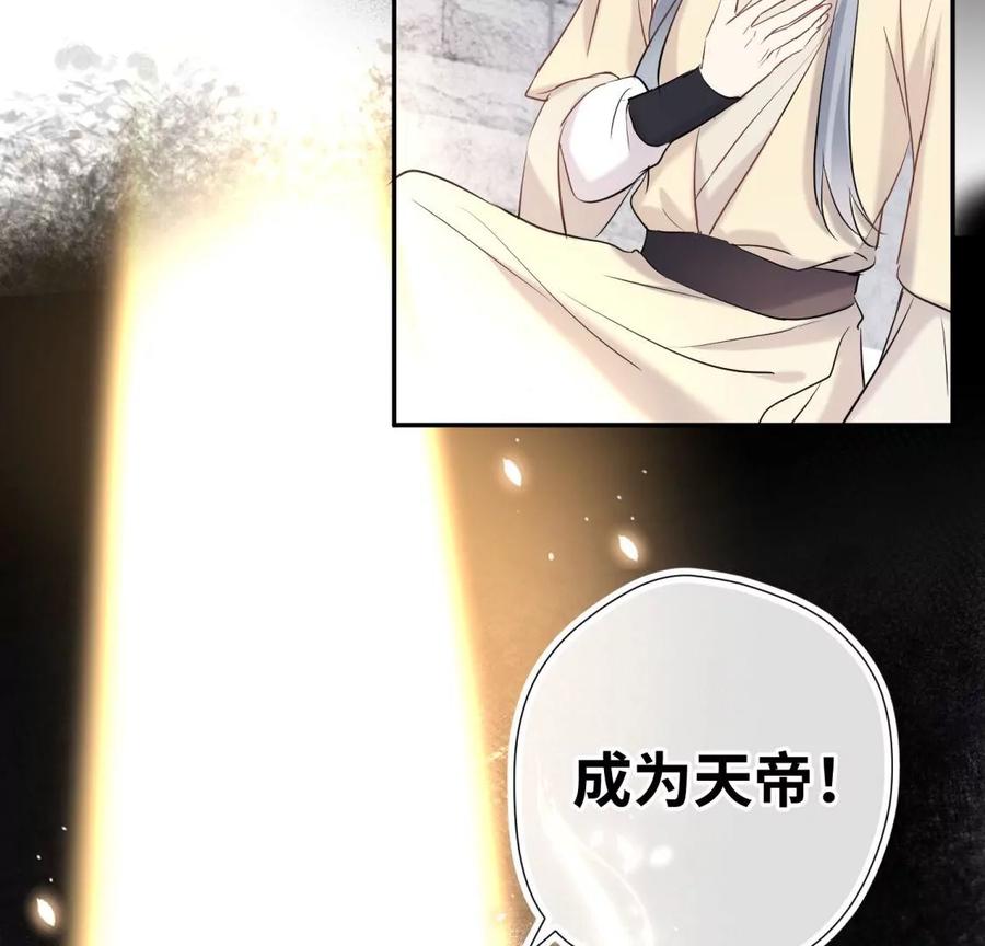 《遇见织女的300天》永别了 第46页
