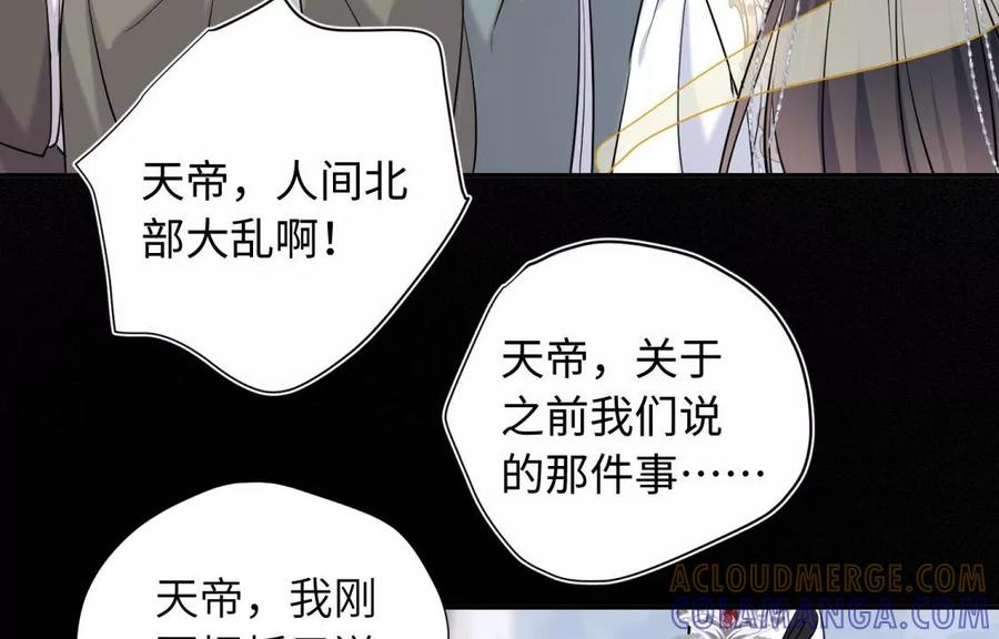 《遇见织女的300天》永别了 第89页