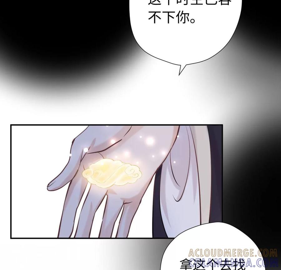 《遇见织女的300天》永别了 第61页