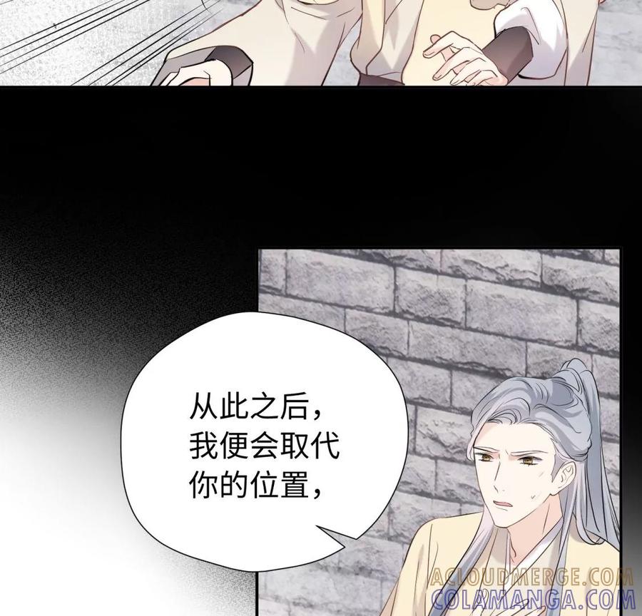 《遇见织女的300天》永别了 第45页