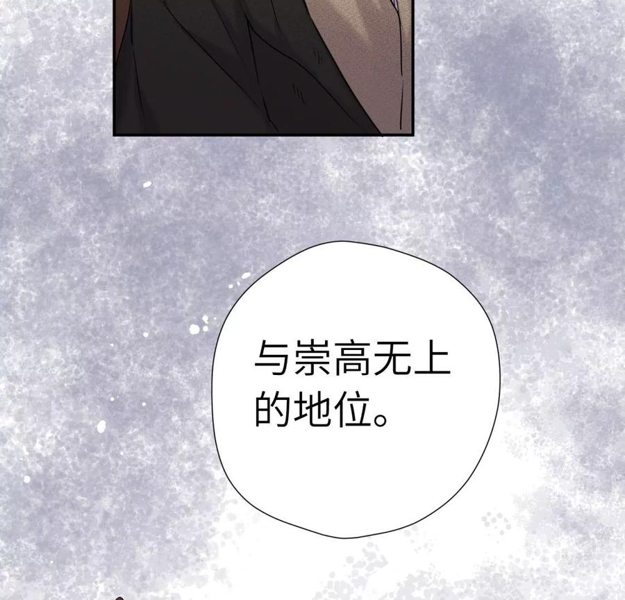 《遇见织女的300天》永别了 第28页