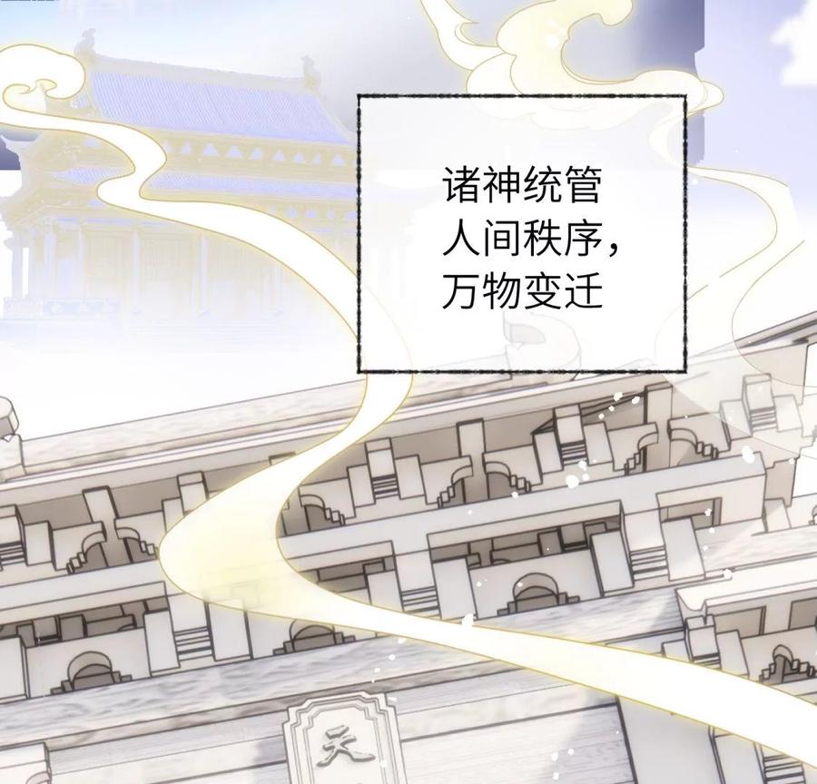 《遇见织女的300天》永别了 第6页