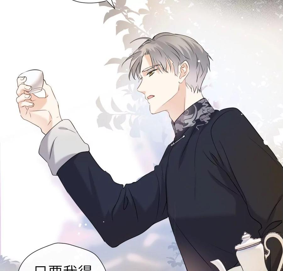 《遇见织女的300天》永别了 第70页