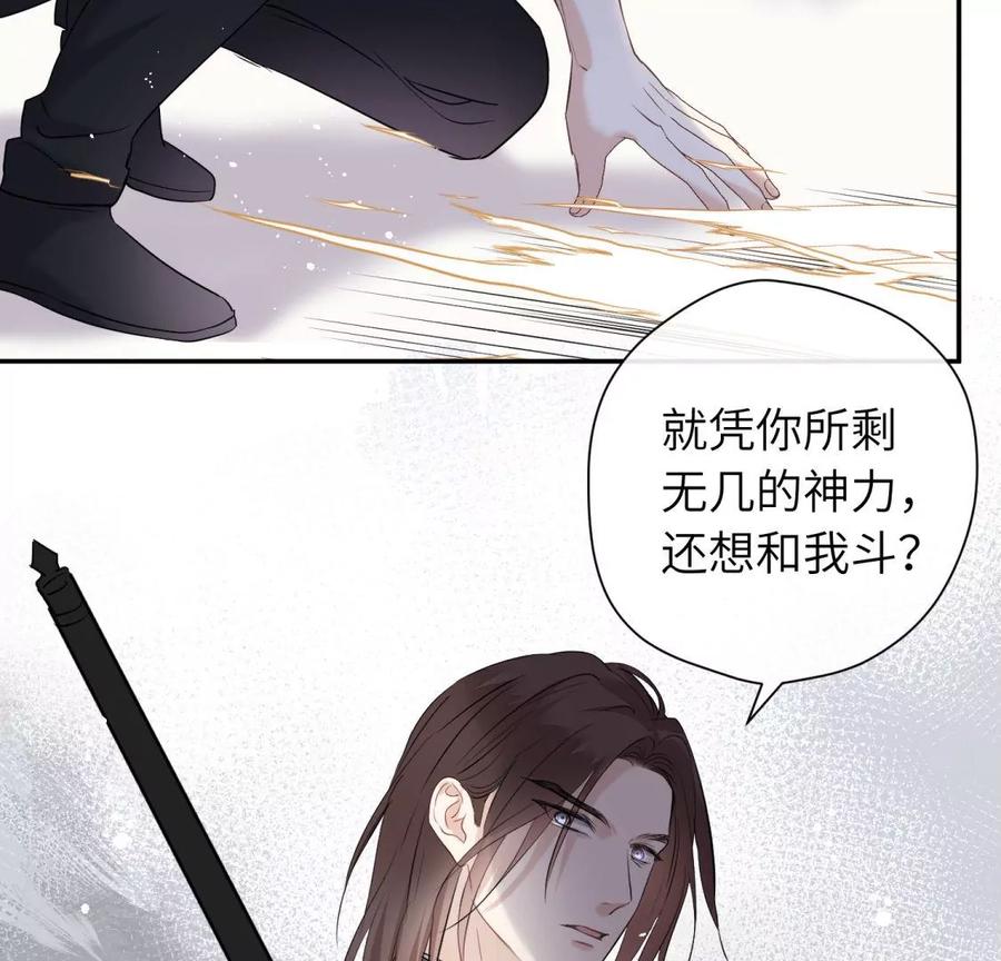 《遇见织女的300天》永别了 第110页