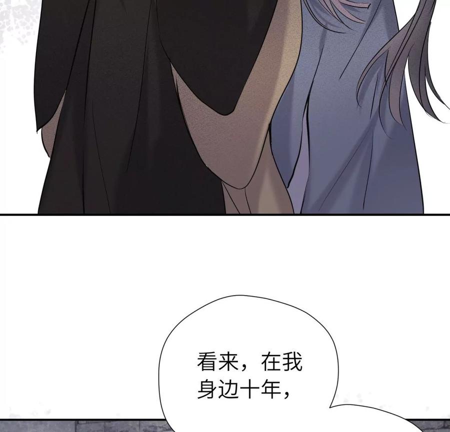 《遇见织女的300天》永别了 第30页