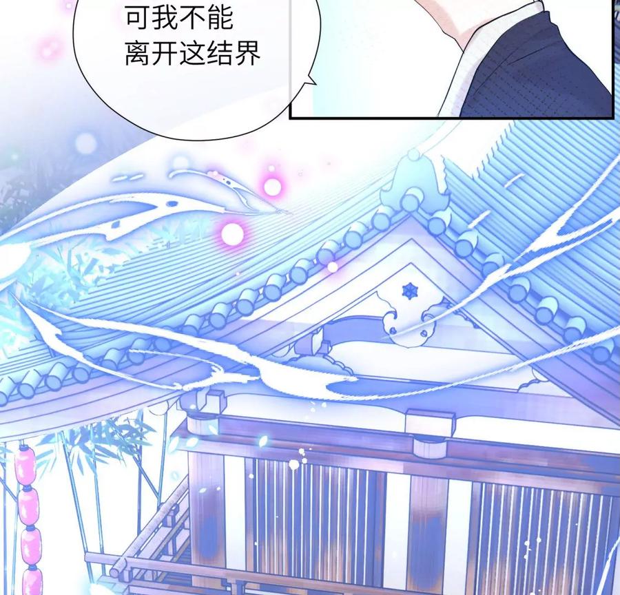 《遇见织女的300天》永别了 第14页