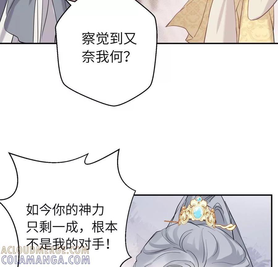 《遇见织女的300天》永别了 第37页