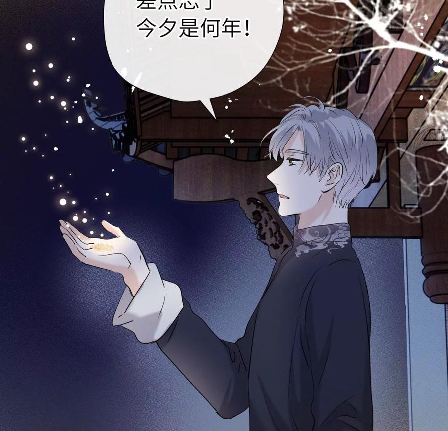 《遇见织女的300天》永别了 第78页