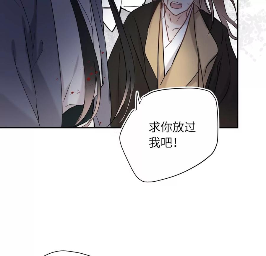 《遇见织女的300天》永别了 第24页