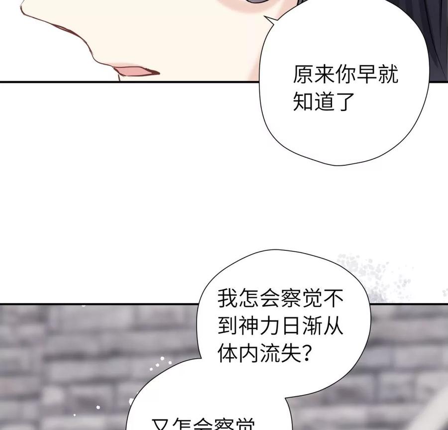 《遇见织女的300天》永别了 第35页