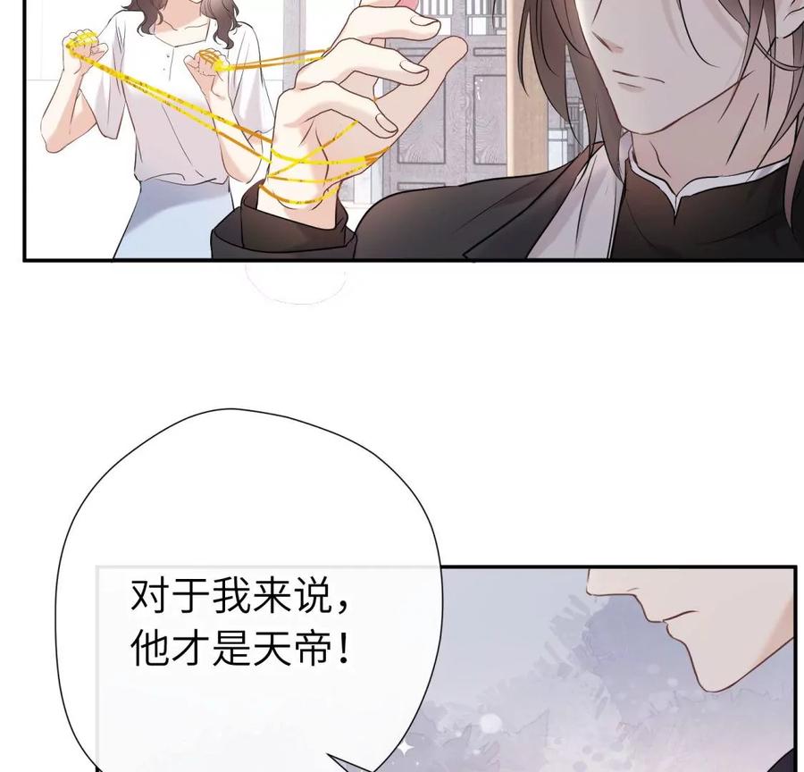 《遇见织女的300天》永别了 第115页